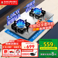 櫻花(SAKURA)燃?xì)庠钐烊粴饷簹庠铍p灶液化氣家用臺嵌兩用家用不銹鋼灶臺多開孔猛火灶國家補(bǔ)貼20% ADG05A 天然氣5KW大火力可調(diào)節(jié)底盤