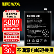 恒能天電適用于oppor17電池r9plus更換r15夢(mèng)境版r11s手機(jī)Reno10十倍變焦版Reno6pro大容量FindX2 Ace2 x3 適用于OPPOReno11電池【BLPA31】