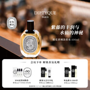 蒂普提克（Diptyque）淡香水50/100ml系列香氛杜桑譚道無花果玫瑰 中秋節(jié)禮物生日禮物 橙花香調(diào)淡香水100ml