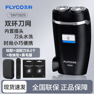 飛科（FLYCO）智能剃須刀電動(dòng)刮胡刀雙頭旋轉(zhuǎn)式全身水洗便攜款數(shù)顯迷你男士胡須刀生日父親節(jié)禮物送老公男友父親 FS829 黑色 +收納包+鼻毛器+2刀頭
