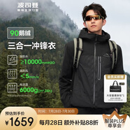 波司登反季沖鋒衣鵝絨羽絨服男女同款短款90絨三合一防雨透氣外套