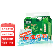 碧芭寶貝叢林物語(yǔ)之森羅秘境嬰兒紙尿褲輕薄干爽尿不濕 【尿褲免費(fèi)送】NB30片（0-5kg）