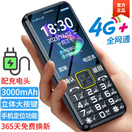 HONOR新款老人手機5G全網(wǎng)通老年手機超長(cháng)待機老人機大屏老年人手機 伯爵黑 5G全網(wǎng)通