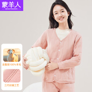 蒙羊人青少年棉馬甲校服神器少女保暖背心內穿打底內衣中學(xué)生男加絨加厚 粉色開(kāi)衫 單上衣 130