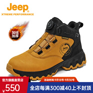 Jeep吉普登山鞋男女同款2025春秋戶外徒步露營防滑耐磨高幫大黃靴 黑黃色(高幫加絨) 41 運(yùn)動碼