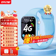 好記星【無(wú)游戲長(zhǎng)待機(jī)】?jī)和悄茈娫捠直?G全網(wǎng)通學(xué)生青少年初高中精準(zhǔn)定位運(yùn)動(dòng)級(jí)防水可視頻智能手表 升級(jí)版藍(lán)【加大電池+視頻通話+精準(zhǔn)定位+零錢支付】