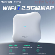 銳捷（Ruijie）wifi7吸頂ap雙頻2.5G AX5100M全屋wifi覆蓋acap組網RAP2271MG WIFI7 吸頂AP