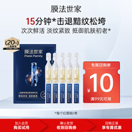 膜法世家二裂酵母淡紋緊致抗皺彈潤精華液次拋補水保濕提亮膚色護膚品禮物 5支