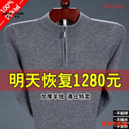 皮爾卡丹春秋冬款爸爸男裝半高領(lǐng)針織羊毛衫中年男士加厚毛衣中老年拉鏈厚 K872灰色 L 170