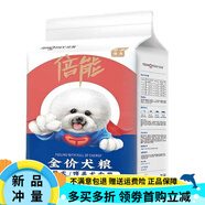 提莫 TEMOTHY比熊博美專用狗糧白色美毛去淚痕清淡天然補鈣幼犬小型犬 4包共20斤