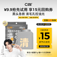 C咖【會員嘗鮮禮】清潔白泥膜1罐 