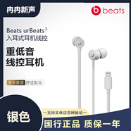 Abeatsurbeats3.0 入耳式耳機魔音 重低音 面條線控降噪運動耳塞 銀色lighting 全新盒裝未拆封（原封）