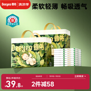德佑?jì)雰焊裟驂|一次性沁氧寶寶護(hù)理墊不可洗透氣姨媽墊m碼64片