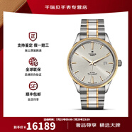 帝舵（TUDOR）手表男 風尚系列日歷自動機械瑞士腕表41mm 間金銀盤m12703-0002