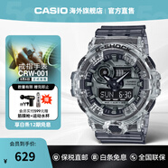 卡西歐手表 G-SHOCK冰電之韌GA-700SK潛水跑步馬拉松登山男士運動男表 GA-700SK-1ADR