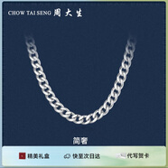 周大生男士S925純銀項(xiàng)鏈粗款潮男百搭款古巴鎖骨鏈生日禮物送男朋友