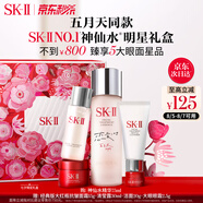 SK-II[五月天同款]神仙水75ml化妝品sk2skii護膚品套裝七夕情人節禮物