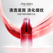 資生堂紅腰子眼霜15ml 淡紋黑眼圈眼霜護(hù)膚品
