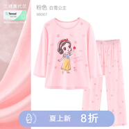 迪士尼女童睡衣春夏莫代爾兒童套裝冰絲薄款公主寶寶空調(diào)服家居服 白雪公主粉色 98067 150