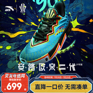安踏兒童運(yùn)動(dòng)鞋大童鞋夏季新品歐文二代少年版回憶配色專業(yè)籃球鞋 熒光水綠/基礎(chǔ)黑/奇幻藍(lán)-11 41