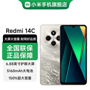 小米Redmi 14C 6.88英寸護眼大屏 120Hz高刷 150%大揚聲器 冰川銀 4GB+64GB