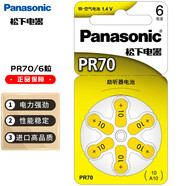 松下（Panasonic）PR70電子A10德國進(jìn)口鋅空氣助聽(tīng)器紐扣電池6粒1.4V適用人工耳蝸