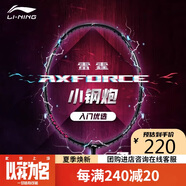 李寧（LI-NING）羽毛球拍雷霆小鋼炮全碳素進(jìn)攻型超輕高磅單拍黑色5U 已穿線