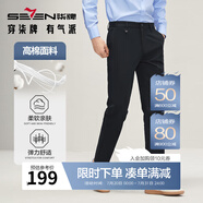 柒牌易穿搭男裝【高棉】休閑褲微彈春夏直筒商務(wù)休閑百搭褲子125JH703 藏青升級(jí)高棉【含量90%+】 32（170/80A）