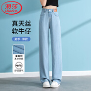 浪莎天絲牛仔褲女夏季薄款顯瘦百搭直筒高腰冰絲垂感拖地闊腿褲子女