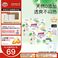 大王（GOO.N）【品牌直供 安心品質(zhì)】天使自然之恩 超薄透氣干爽紙尿褲拉拉褲 拉拉褲 L38片*2包(適合9-14kg)