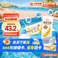 伊利谷粒多 燕麥牛奶整箱 200ml*12盒 禮盒裝