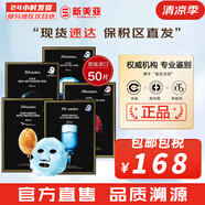 JMsolution面膜貼JM蝸牛水母媽媽羊脂玻尿酸蜂蜜急救蠶絲學(xué)生男女貼片式面膜 急救+蜂蜜+燕窩+蝸牛+水母共 50片