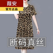 葭安【特價撿漏】真絲連衣裙真絲香云紗桑蠶絲女夏季新款時尚印花寬松 802*豹紋 M 建議 【80-100斤】
