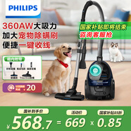 飛利浦（PHILIPS）臥式吸塵器家用清潔機強勁大功率大吸力吸塵吸灰吸螨蟲除螨寵物家庭適用FC9573