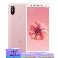 小米（MI）6X 全網(wǎng)通 移動(dòng)聯(lián)通電信4G手機(jī)指紋人臉識別雙卡智能機(jī)國行補(bǔ)貼機(jī) 亮粉色 4GB+32GB【8小時(shí)內(nèi)發(fā)貨】