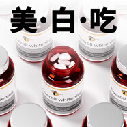SUNSHINE NATURALS瑟琳奇水晶番茄美白丸內(nèi)調(diào)全身美白淡斑谷胱甘肽美白內(nèi)服膠囊 【全身亮白】7瓶鞏固裝(5送2)