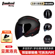 坦克摩托車(chē)頭盔3C四分之三盔T536四季防風(fēng)B.Duck電動(dòng)車(chē)安全帽男女 亞黑洛克【經(jīng)典】【深茶鏡片+透明鏡片】 XL（建議頭圍58-60cm）