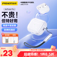 品勝 適用于AirPods Pro保護套 Apple無線藍牙耳機保護套透明軟殼全包防摔減震防滑抗指紋 含掛繩