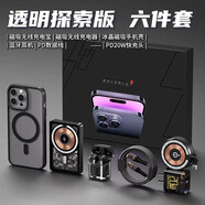 YOBON華強北六件套適用iPhone16promax蘋果15plus手機殼6件套裝配件14藍(lán)牙耳機13磁吸充電寶12快充PD線 6件套透明版-充電寶1萬-高配耳機 蘋果Xs Max