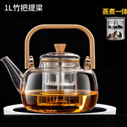 華派中式煮茶壺家用辦公室藤編提梁茶道大容量蒸煮兩用耐熱玻璃燒水壺 竹把提梁壺【帶蒸煮兩內(nèi)膽1000ml
