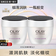 玉蘭油（OLAY）面霜男女通用補水保濕潤膚霜秋冬干燥護膚滋潤素顏霜亮膚色擦臉油 活膚菁華霜50g*2瓶