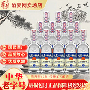 華都北京出口型國(guó)際小方瓶白酒42度450ml 清香型高粱酒自飲整箱 42度 450mL 12瓶 藍(lán)標(biāo)整箱裝