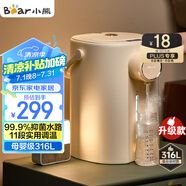 小熊（Bear）暖噸噸 電熱水瓶 恒溫電熱水壺 防燙除氯電水瓶316L燒水壺多段保溫5L電水壺 ZDH-H50R6