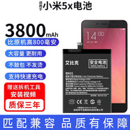 小米（xiaomi）大容量適用小米8電池mi5x4c6x手機note2max3mix2s9Pro原裝cc9e10x 小米5x電池【升級3800毫安】