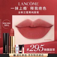 蘭蔻295口紅絲絨霧面啞光 微醺甜茶口紅化妝禮盒七夕禮物送女友