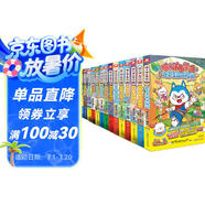 哈小浪上學(xué)記：1-15冊（共15本）