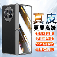 歐格迪【35°防窺款丨無(wú)需貼膜】適用華為matex3手機殼x3典藏版折疊屏支架防摔電鍍真皮保護套 MateX3【曜石黑】防窺款丨裸機手感丨殼膜一體