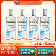 洋河炫彩 超市自飲口糧 光瓶酒水（新老包裝隨發(fā)貨） 50度 480mL 4瓶 顏色隨機發(fā)