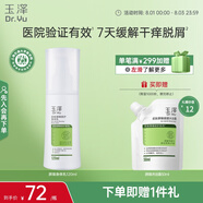 玉澤（Dr.Yu） 皮膚屏障修護身體乳120ml（潤膚乳乳液補水保濕滋潤緩解干燥）