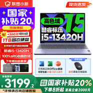 聯(lián)想小新15 2025補(bǔ)貼 金屬超輕薄筆記本電腦 大屏辦公設(shè)計游戲本 標(biāo)壓酷睿 13代i5 16G 512G煙霞紫｜國家補(bǔ)貼20% 15.3英寸 IPS微邊框全面屏